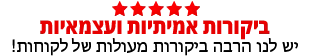 ביקורות למשלוחי פרחים ב באק צ'אן